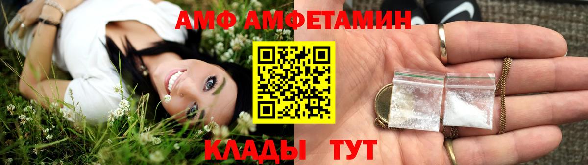 Amphetamine VHQ Саранск