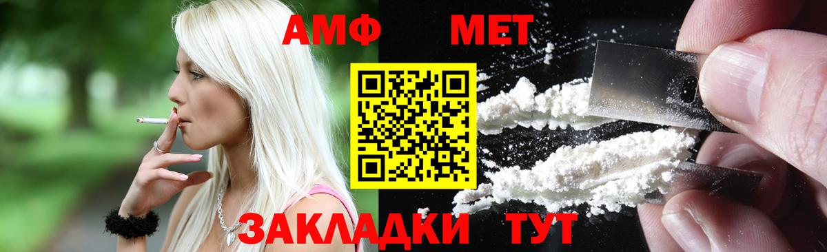 АМФЕТАМИН  АМФЕТАМИН 98%  Вход с VPN  Саранск 