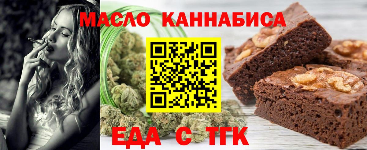 Саранск  Cannafood конопля  Вход с VPN 