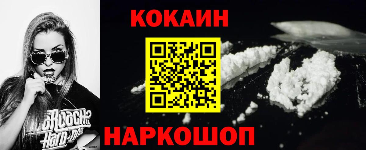 Саранск  Cocaine Эквадор  Кокаин  Вход с VPN  COCAIN Эквадор 