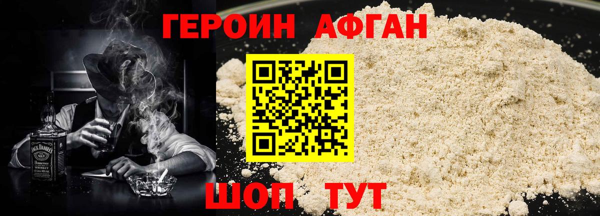 Саранск  ГЕРОИН белый  Вход с VPN 