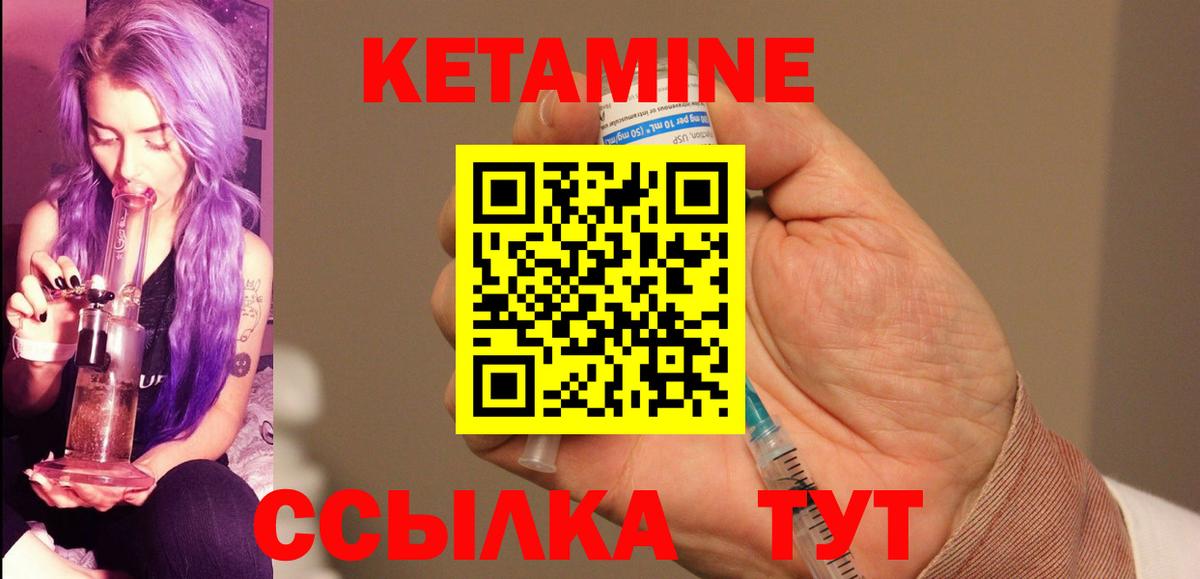 Кетамин ketamine Саранск