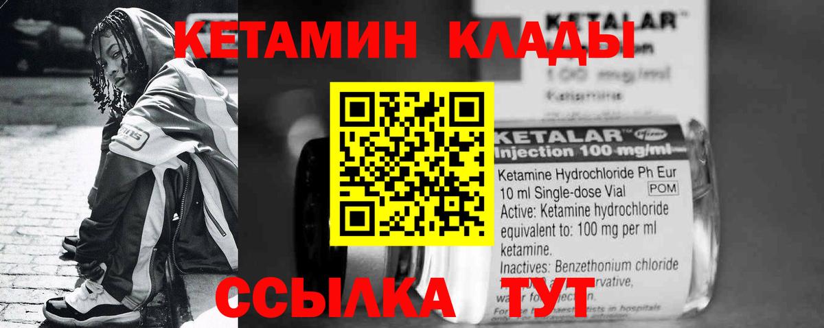 Саранск  Кетамин VHQ  КЕТАМИН VHQ  Вход с VPN 