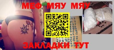 мефедрон Бузулук