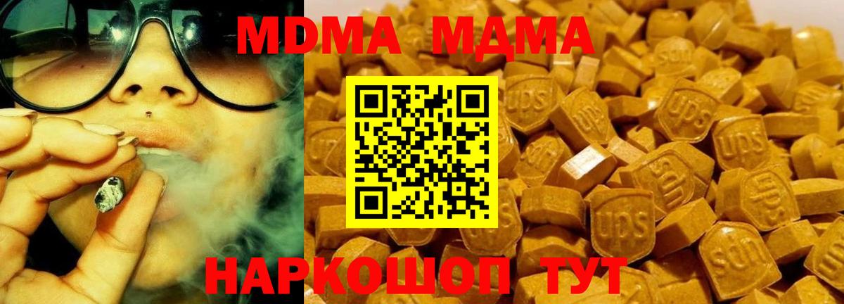 MDMA Molly  MDMA Molly  Вход с VPN  MDMA  Саранск 