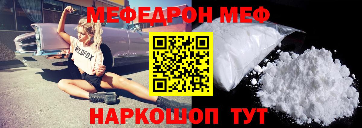 Меф VHQ  МЕФ  Саранск  МЯУ-МЯУ mephedrone  Вход с VPN 