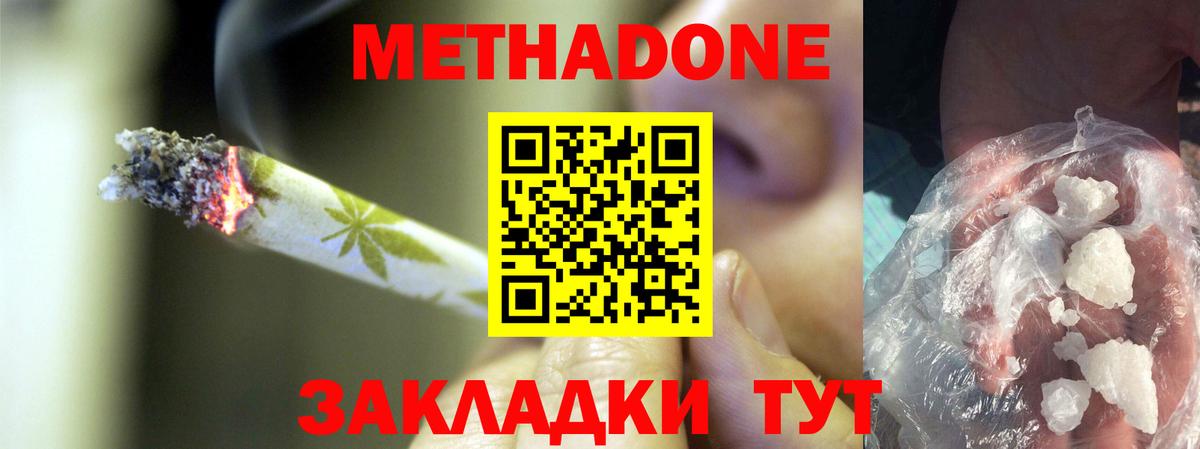 МЕТАДОН белоснежный  Вход с VPN  Саранск  МЕТАДОН VHQ 