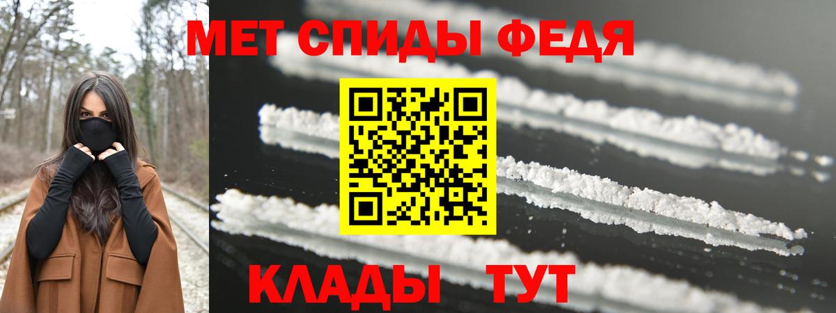 Первитин кристалл Саранск