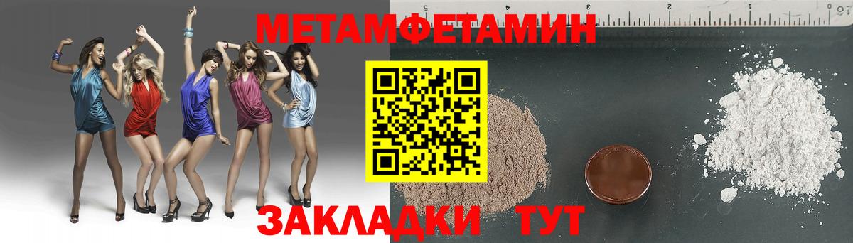 Саранск  МЕТАМФЕТАМИН витя  Вход с VPN  МЕТАМФЕТАМИН витя 